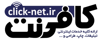 کلیک نت