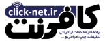 کلیک نت